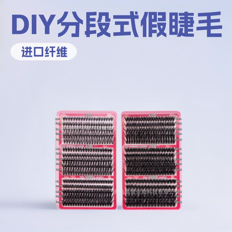 DIY分段式混合装眼睫毛D卷凌乱卷翘浓密仿真假睫毛套装欧美假睫毛