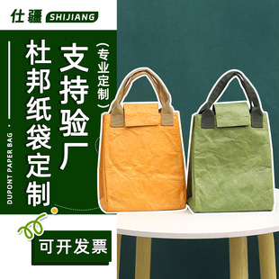 Waterproof Washable Fashionable DuPont Kraft Paper Handbag Shoulder Bag High Texeous Large Capacity Simple Rice Lunch Bag