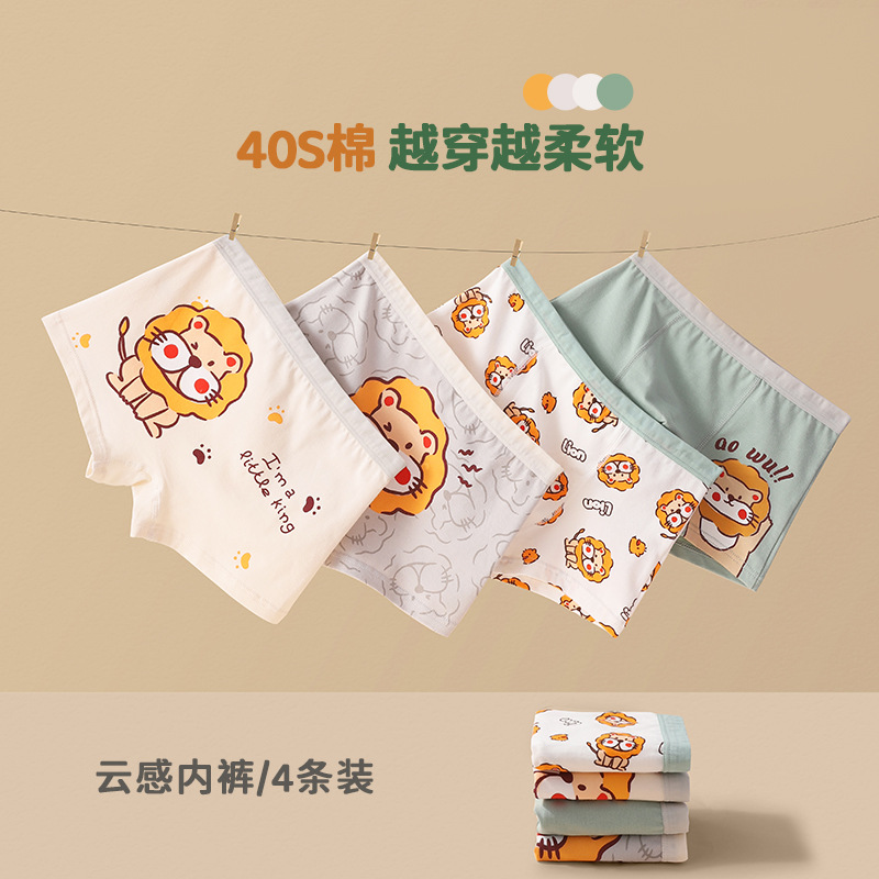 Children's underwear boys' combed pure cotton boys' boxers children's middle and big children's shorts [manufacturer in stock]]