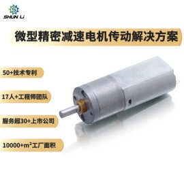 厂家源头3v-12v直径20mm咖啡机机器人云台微型直流减速电机马达