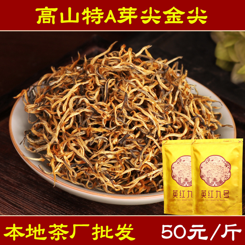 500g of Fresh and Tender Yingde Black Tea, Premium Yinghong No. 9, Old Tree Tea Leaves, Golden Tips, Beautifully Packaged 500g of Fresh and Tender Yingde Black Tea, Premium Yinghong No. 9, Old Tree Tea Leaves, Golden Tips, Beautifully Packaged