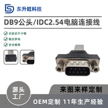 ���ڏS�����lDB9���^IDC2.54��X�B�Ӿ�Դ��X�CеӲ�P�����B�Ӿ�