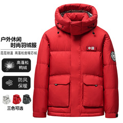男式羽绒服2025秋冬可脱卸帽版鸭绒保暖加厚青年面包羽绒三防外套