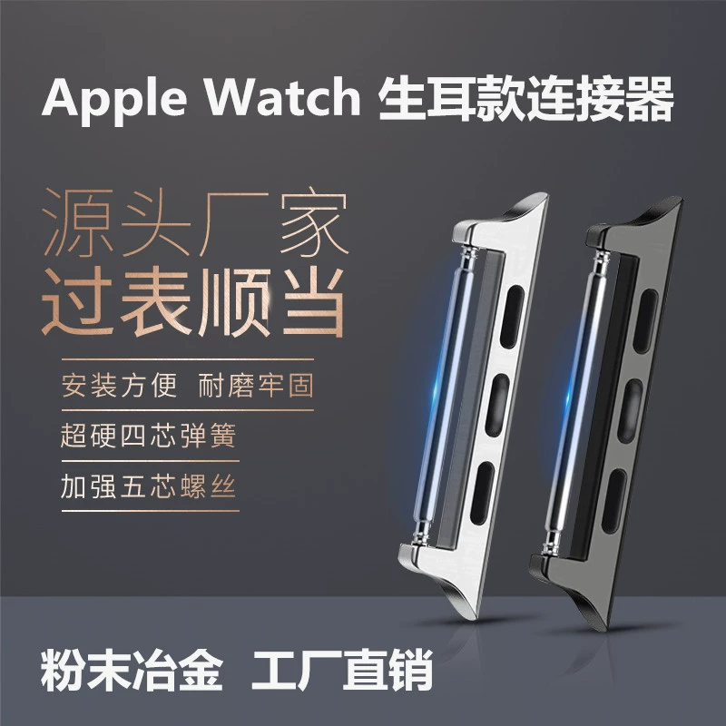 Совместимый чехол для Apple strap connector iwatch10 представляет оптовая торговля