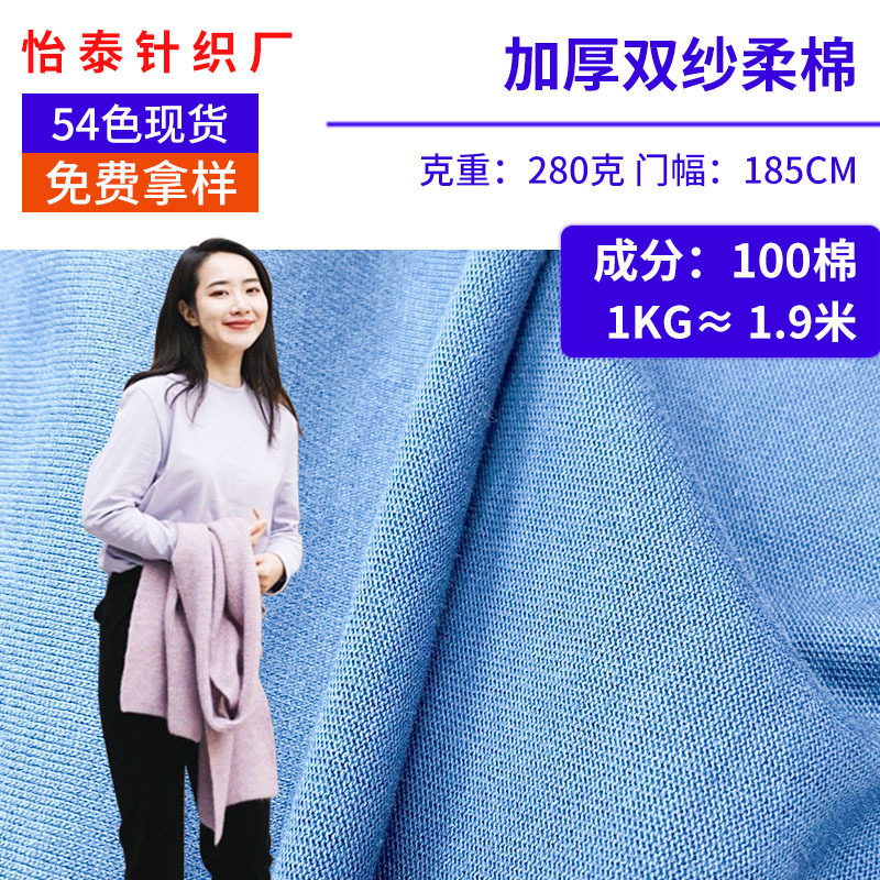 21s Double Yarn Plain Bristle Cotton Jersey Long Sleeve T-Shirt Thickened Base Shirt 280g Single Scrub Jersey 21s Double Yarn Plain Bristle Cotton Jersey Long Sleeve T-Shirt Thickened Base Shirt 280g Single Scrub Jersey