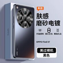 适用OPPO FindX7Ultra电镀玻璃手机壳FindX6Pro磨砂全包保护套