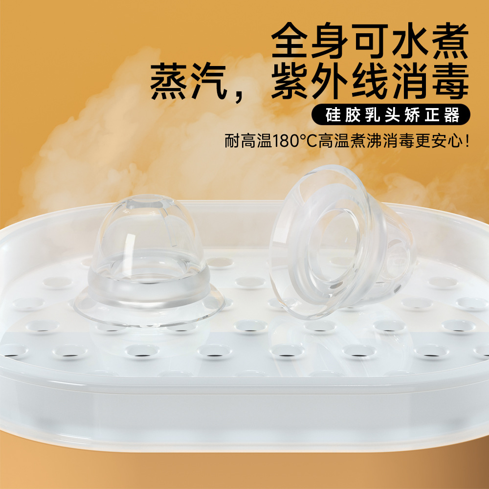 Nipple corrector-Details 08.jpg