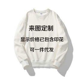 跨境外贸儿童春秋圆领休闲卫衣男女童长袖班服上衣可来图定制印花