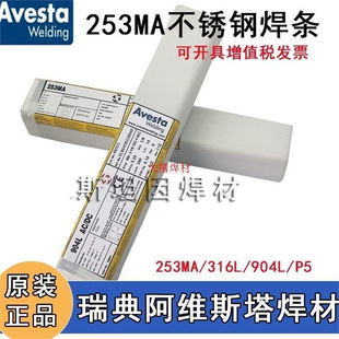 �M����䰢�S˹��Avesta 253MA 904L 316L P5���P䓺��l3.25/4.0