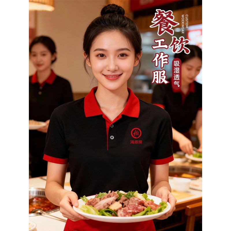 Catering Waiter Polo Shirt Work Uniform T-Shirt Short-Sleeved Barbecue Hot Pot Bakery Restaurant Milk Tea Work Clothes with Printed Logo