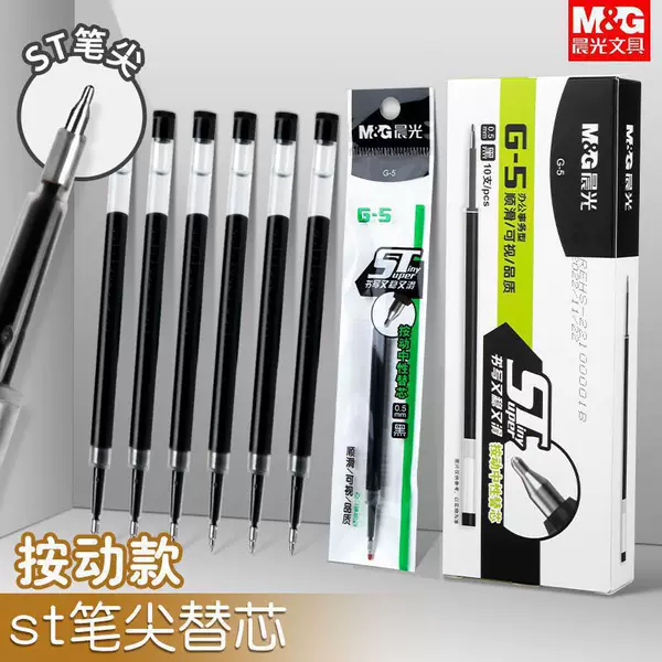 Morning&Light Clickable Refill G-52638 Quick-Dry Black Red 0.5mm Clickable Gel Pen Refill for Middle School Students