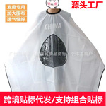 厂家供应加大美发烫染围布发廊用焗油围布不沾发理发透视围布