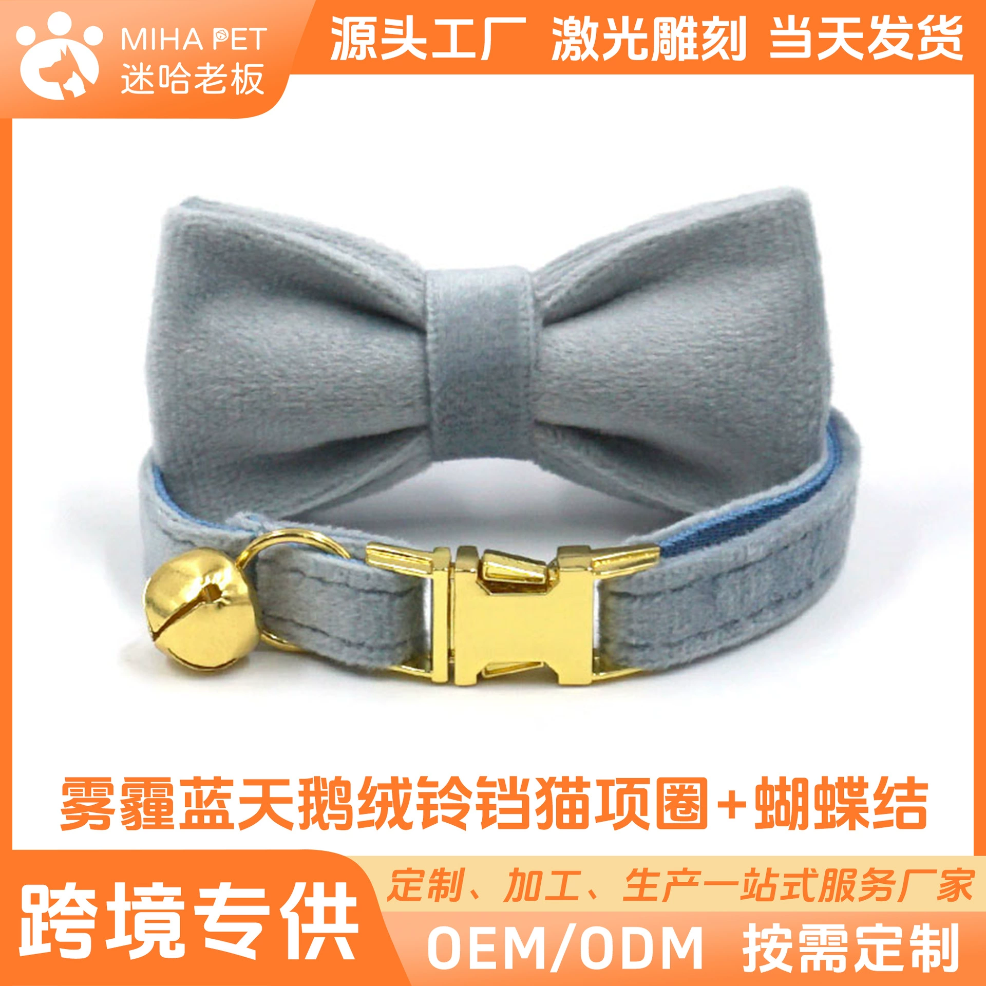 Новый трансграничный горячий кошачий ошейник Fan HA Boss Haze синий бархатный кошачий ошейник может быть лазерными надписями оптом