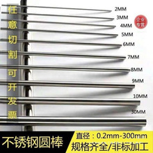 圆钢直径8毫米细钢筋拉丝实心铁棒12mm圆钢筋钢筋棍条零切加工
