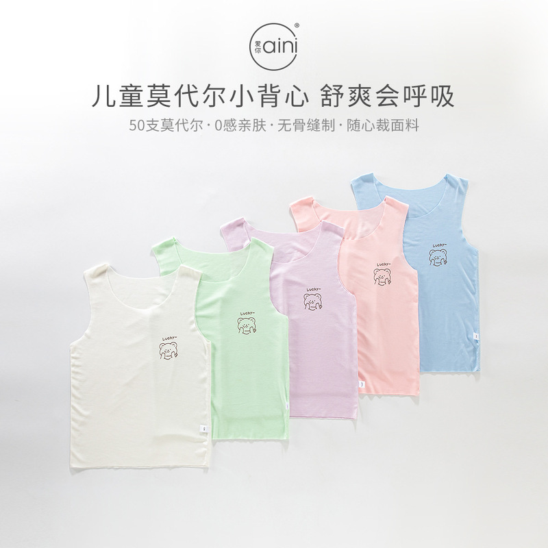 AINI Children's Summer Modal Vest Capable Baby Girls Boys Thin Medium Children Children's Traceless Base AINI Children's Summer Modal Vest Capable Baby Girls Boys Thin Medium Children Children's Traceless Base