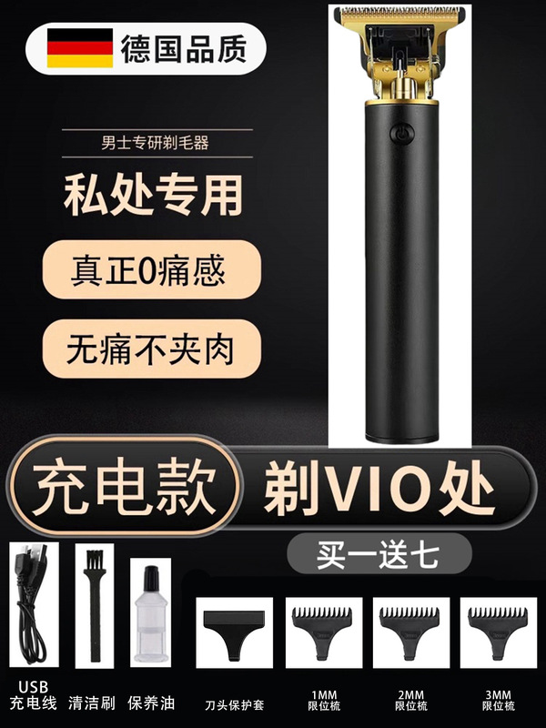 阴毛器男士私密刮毛器修剪剃毛器男女刮胡剃须刀通用除剃毛刀|undefined