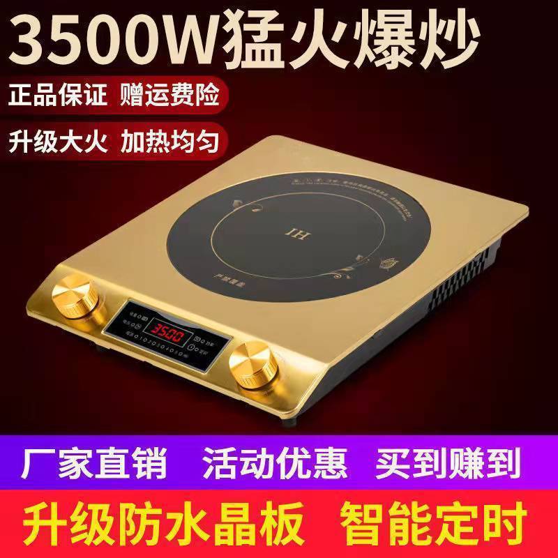 Factory direct plane induction cooker 3500W commercial 5000W high-power hot pot stir-fried household a generation of hair