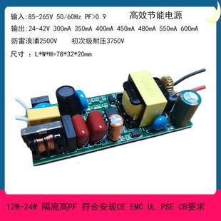 12-24WLED�Դ 15W 18W 20W 24W���x��ҎCE EMC �Դ 600mA