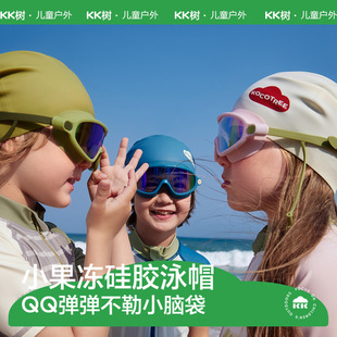 Kk Tree Kidsren's Swimming Cap Baby Silicone Swimming Cap Boys and Girls Non-Stretching Family Waterproof Hat