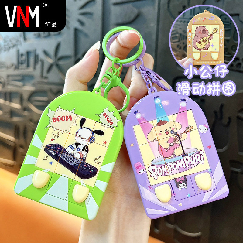 クリエイティブ漫画人形パズルキーホルダー楽しい減圧パズル学生おもちゃ小さなペンダントキーチェーン卸売|undefined