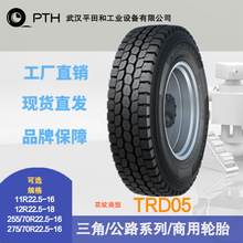 �������ù�·ϵ����̥TRD05  ���11R22.5-16   /275/70R22.5-16