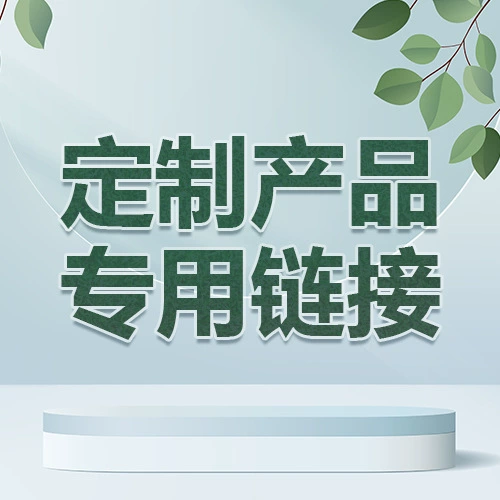 Выделенная ссылка для индивидуальной продукции