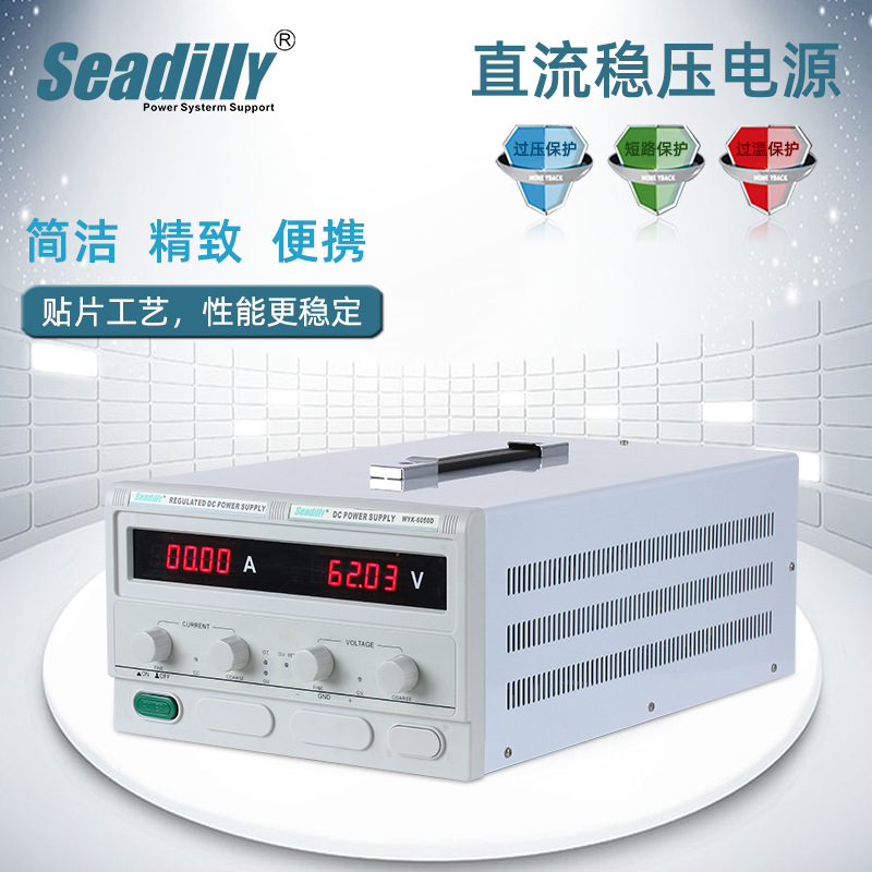 60V30A40A50A直流电源 WYK-6050D可调直流稳压电源48VDC测试电源
