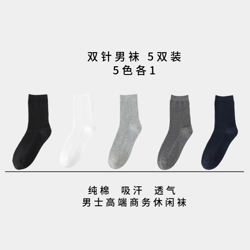 [5쌍] 색상별로 1쌍