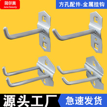 方孔洞洞板五金收纳整理展示架子金属镀锌单双直斜工具挂板挂钩