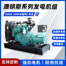 ����˹20kw���Ͱl늙C�Mȫ�~�oˢ���Ͱl늙C�M�����Դ�l��O��