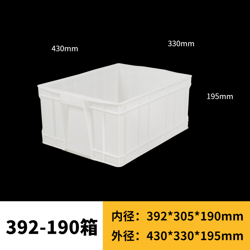 厚みのある白い物流ターンオーバーボックス長方形カバー付きカメ水槽プラスチックボックス収納および整理ボックス|undefined
