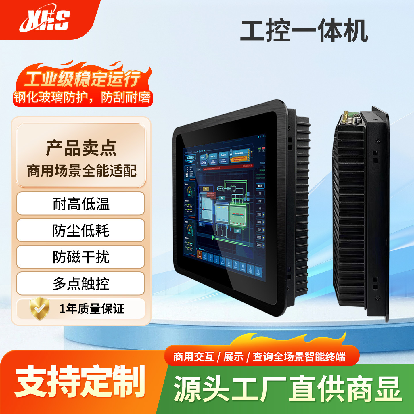 Embedded touch smart industrial laptop