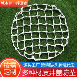 其他安全网;缆绳、锚绳;遮阳网