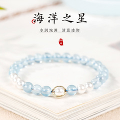 5A级海蓝宝贝珠手链单圈女生ins风轻奢手饰多圈叠戴情绪稳定手串