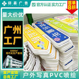 广州定制uv打印喷绘写真雪弗板pvc板广告标识制度牌异形展板kt板