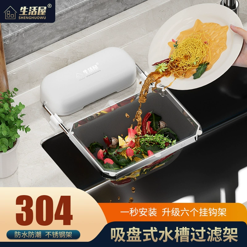 Многофункциональная присоска для слива кухонной раковины фильтр кронштейн шлака складная полка