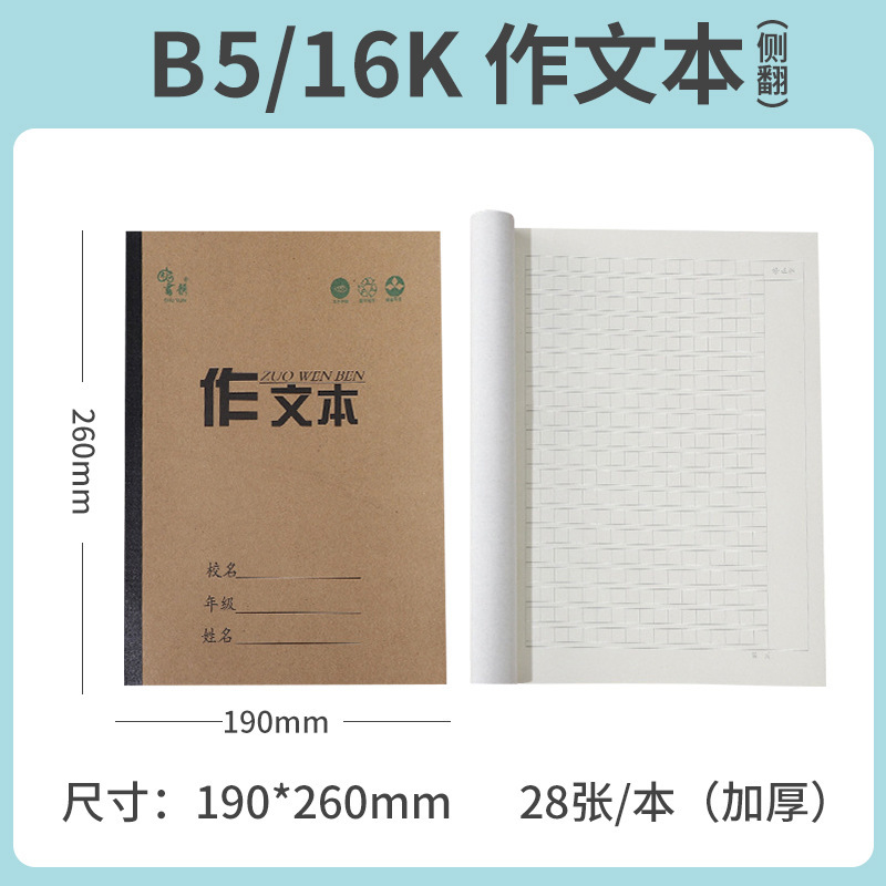 牛革紙の宿題帳卸売B5メモ帳A5ソフトカバー日記帳事務用品携帯用筆記帳|undefined