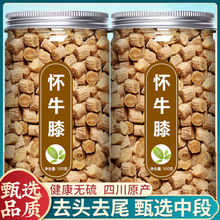 牛膝中药饮片500g克中药材店铺大全怀牛膝正品野生泡水的作用牛夕