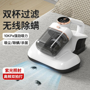 Cross-Border Mite Removal Instrument Double Cup Dust Bucket Double Beat Uv Ultraviolet Mite Removal and Sterilization Machine Household Wireless Handheld Vacuum Cleaner