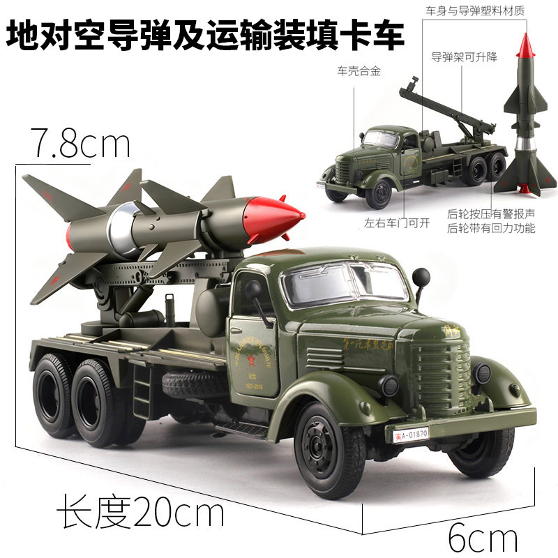 Dongfeng Old Liberation Truck Classic Nostalgic Missile Car Model Alloy Car Sound and Light Pull Back Children's Jeep Toy Dongfeng Old Liberation Truck Classic Nostalgic Missile Car Model Alloy Car Sound and Light Pull Back Children's Jeep Toy