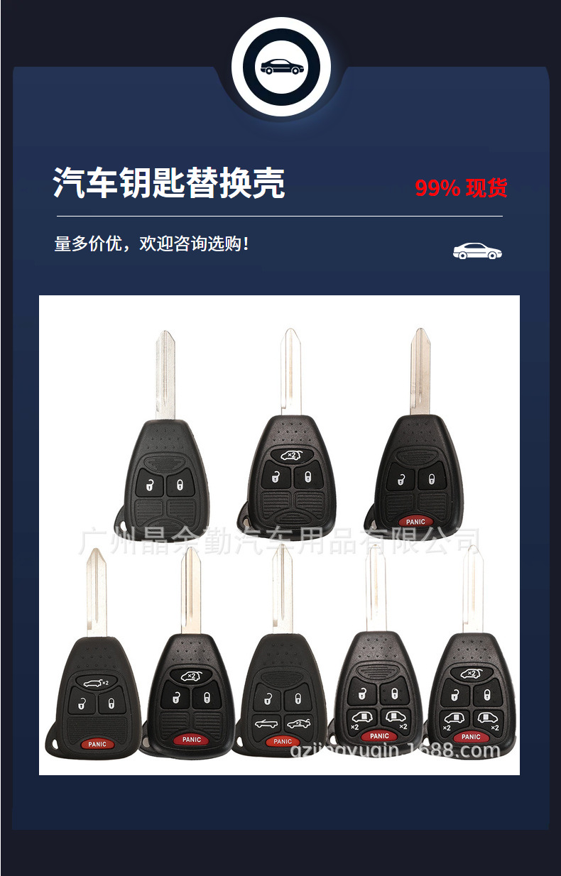 Suitable for 2/3/4/5/6 key Jeep Chrysler Dodge straight board remote control car key shell with battery