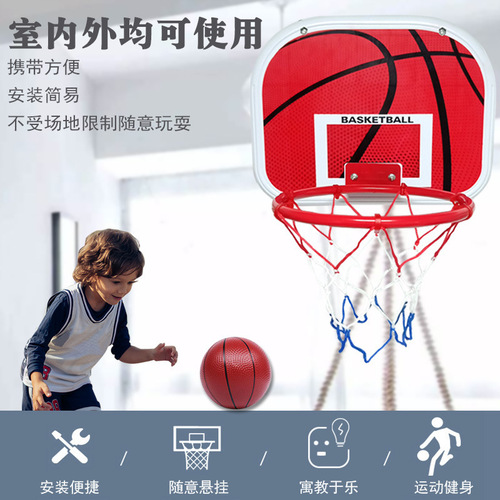 Children's punch-free iron frame basketball board indoor and outdoor home wall hanging basketball stand enlightenment toys wholesale