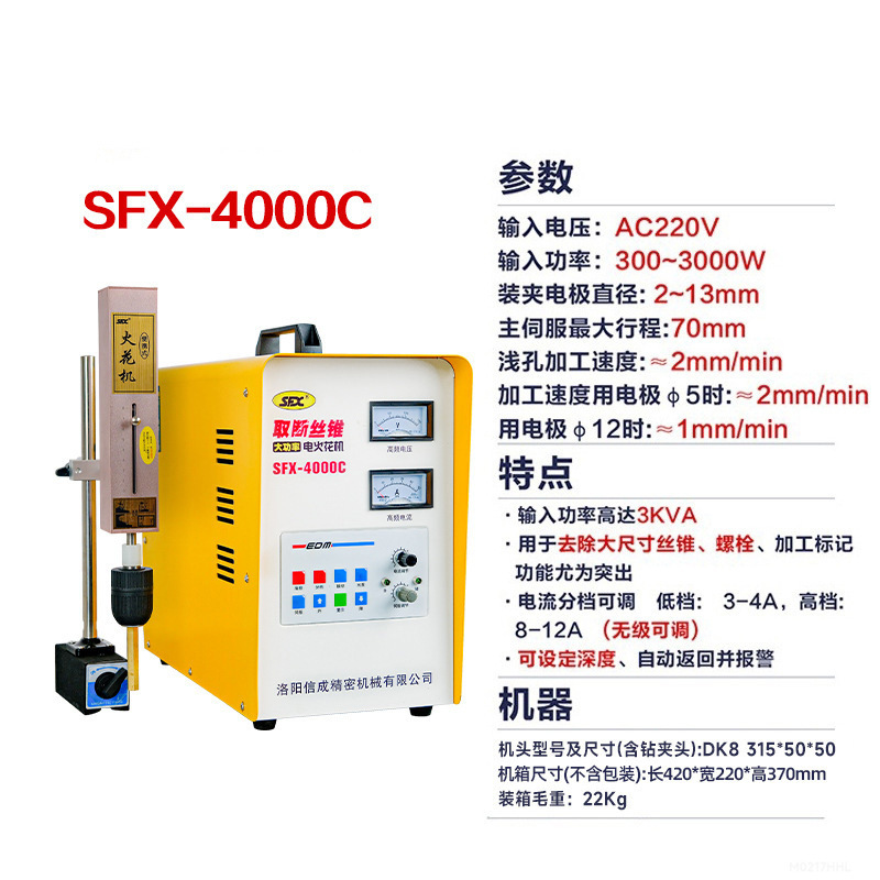 Máquina de corte de alta potencia portátil de alta frecuencia eléctrica de la máquina de perforación por chispa eléctrica Feixin máquina de corte por chispa eléctrica