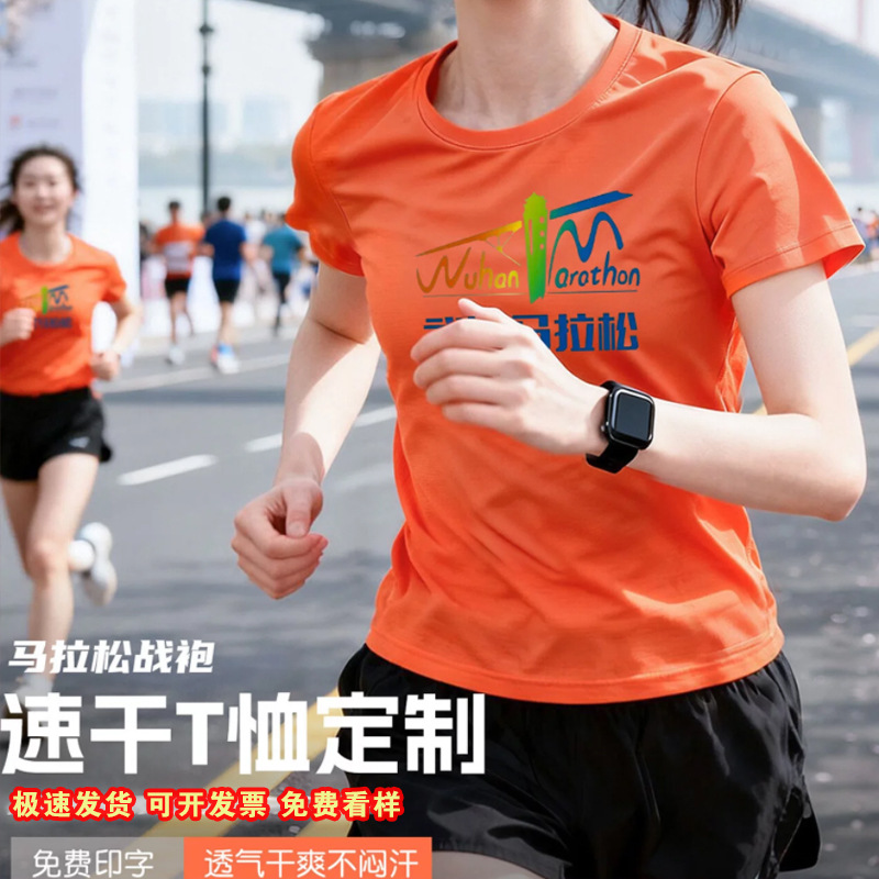 High-End Quick-Drying T-Shirt with Custom Printed Logo, Summer Cultural Advertising Shirt, Marathon Family Short-Sleeved Sports t Wholesale