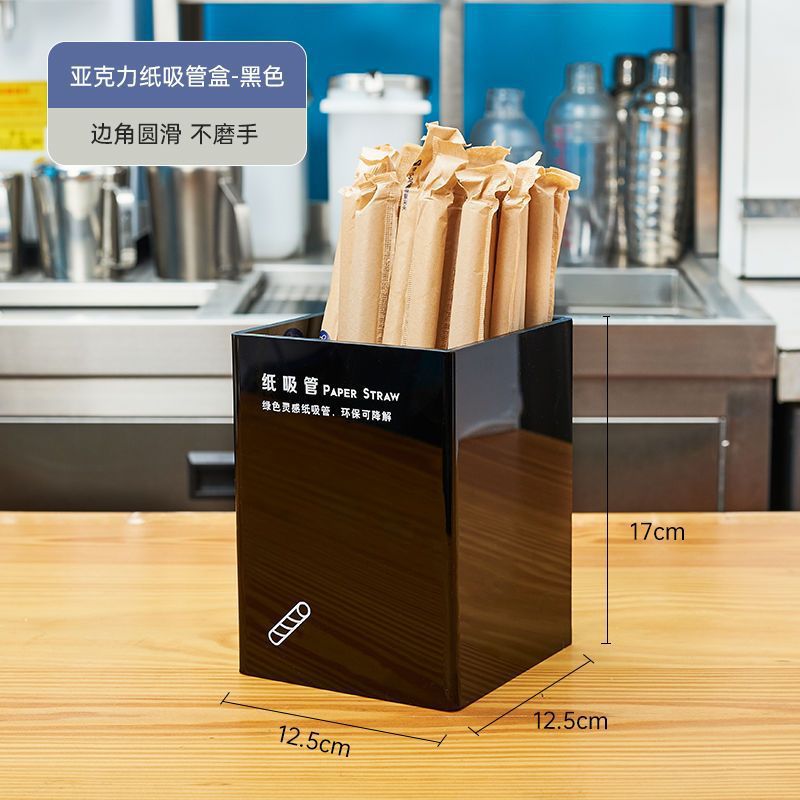 검은색 밀짚 상자(글자 포함) ✓