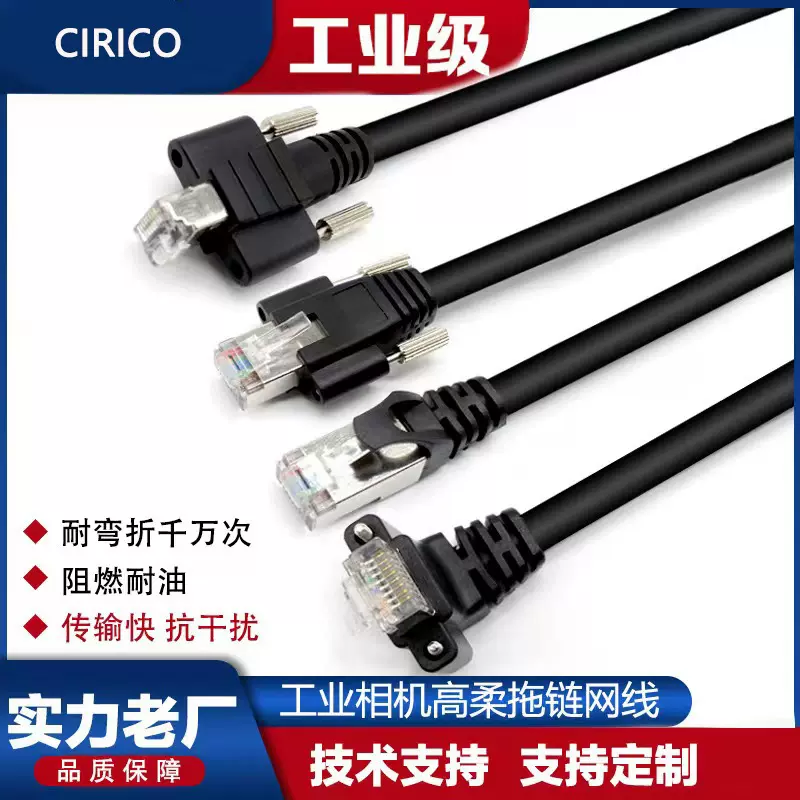 工业级千兆耐弯曲裸铜带屏蔽工业相机高柔拖链网线千兆相机网线