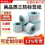手写取件自粘编号标签纸