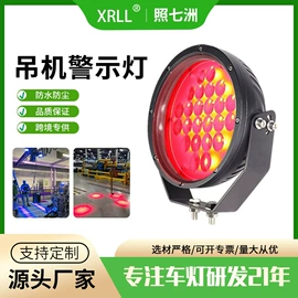 工作/检修灯;其他车灯;设备指示灯