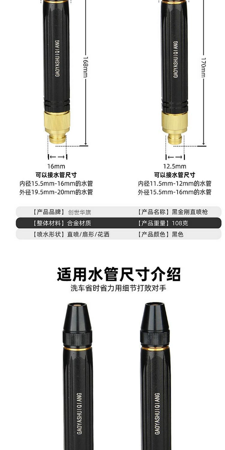 Suitable for household car wash water gun high pressure black diamond high pressure nozzle four seasons hose watering shower spray gun