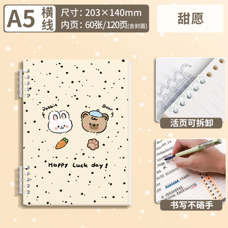 A5 linda serie-dulce deseo-línea horizontal